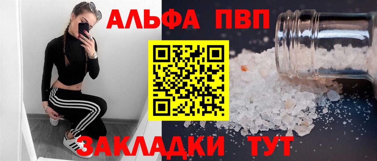 где купить   Alpha-PVP кристаллы  Тула  Вход с VPN  APVP Crystall  APVP крисы CK 