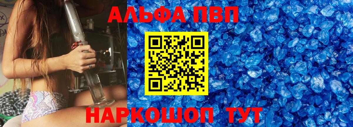 Alfa_PVP мука Тула