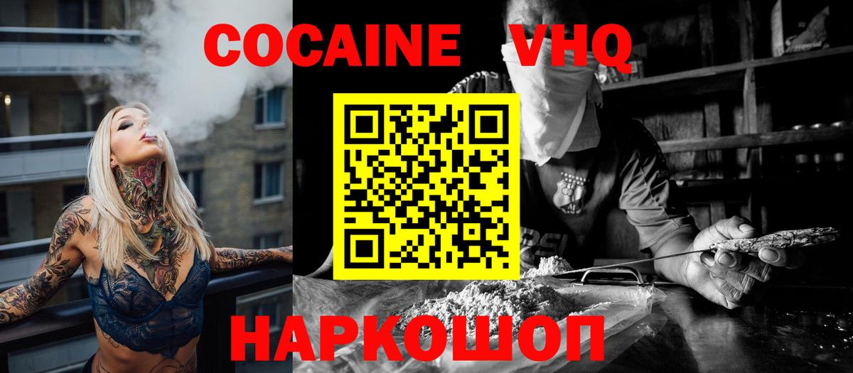 Тула  КОКАИН  Cocaine 98%  Вход с VPN  КОКАИН Fish Scale 