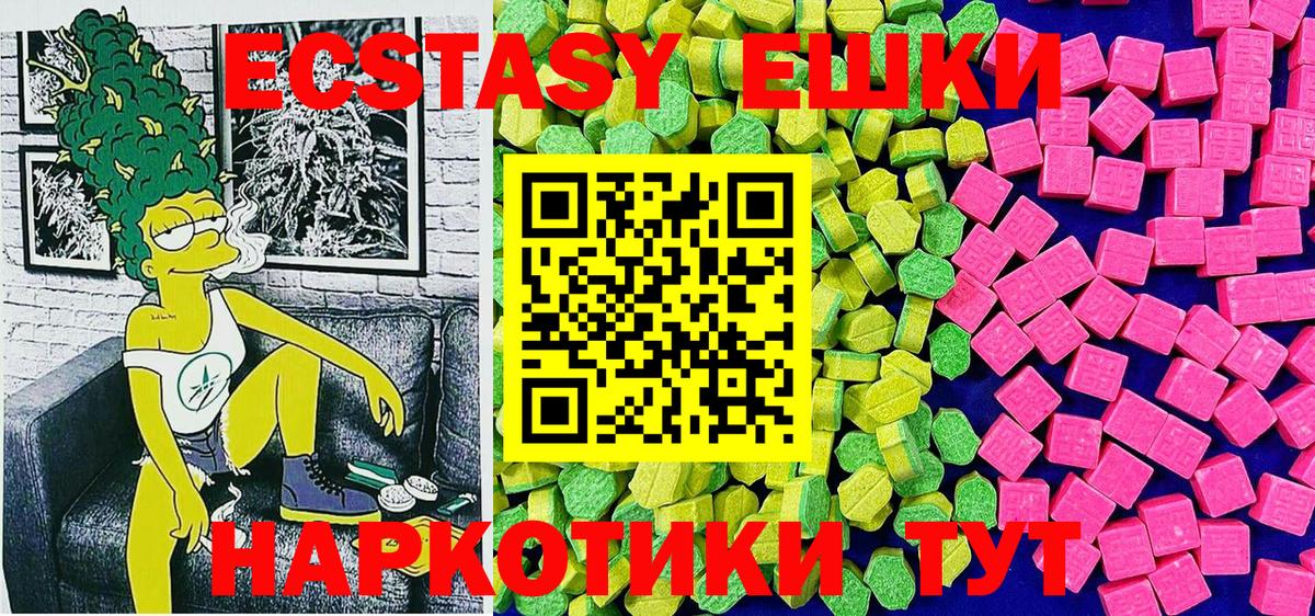 ЭКСТАЗИ таблы  Ecstasy 250 мг  ЭКСТАЗИ  Тула  Вход с VPN 