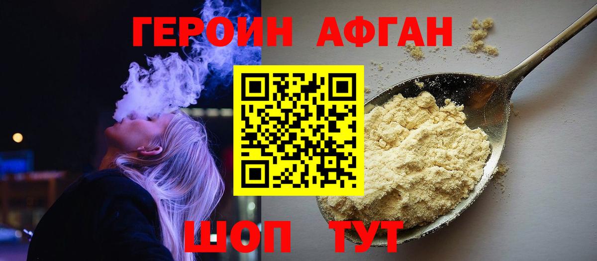 ГЕРОИН  Вход с VPN  Тула  ГЕРОИН герыч 