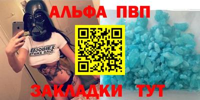 apvp Славянск-на-Кубани
