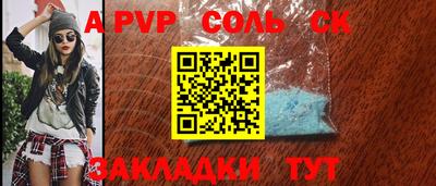 apvp Славянск-на-Кубани