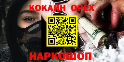 эйфоретик Сланцы