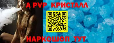 apvp Славянск-на-Кубани