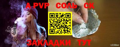 apvp Славянск-на-Кубани