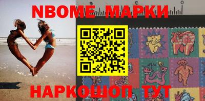 марки nbome Славгород