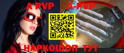 apvp Славянск-на-Кубани