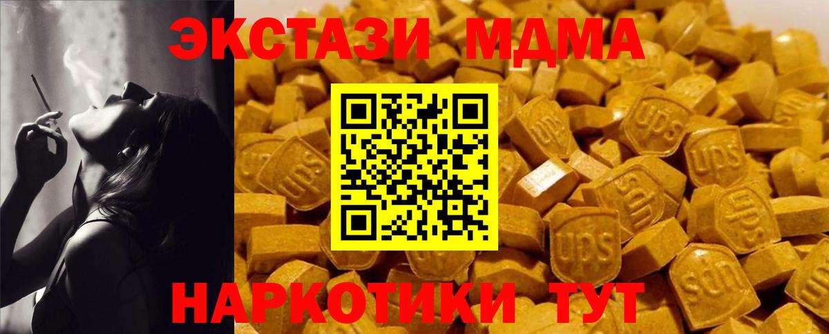 Тула  МДМА  МДМА crystal  Вход с VPN  МДМА Molly 