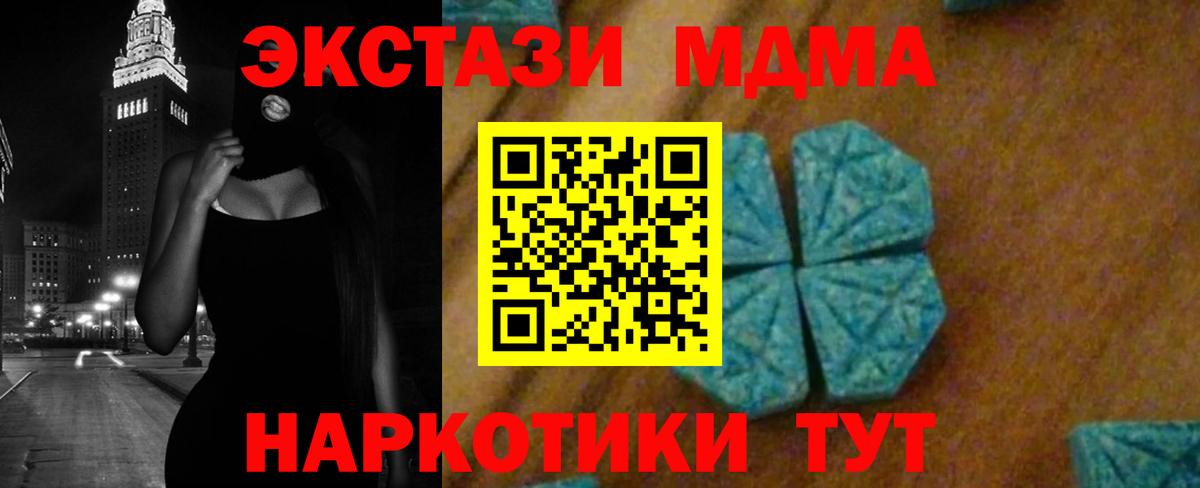 MDMA crystal Тула