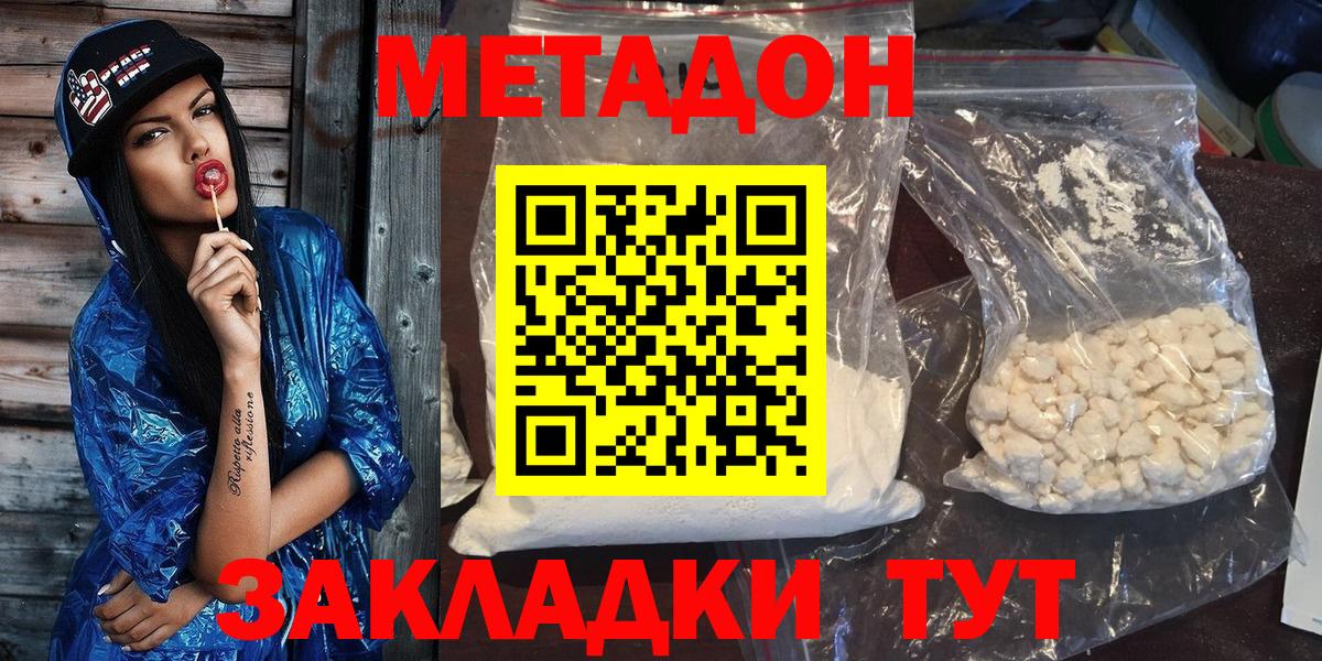 МЕТАДОН мёд Тула