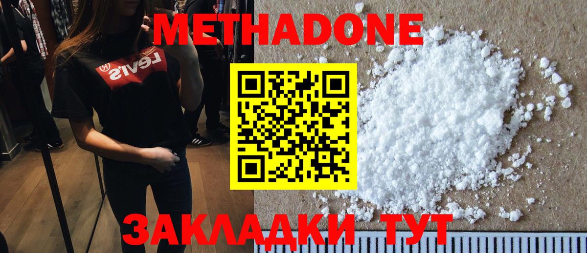 Тула  Метадон methadone  МЕТАДОН VHQ  Вход с VPN 