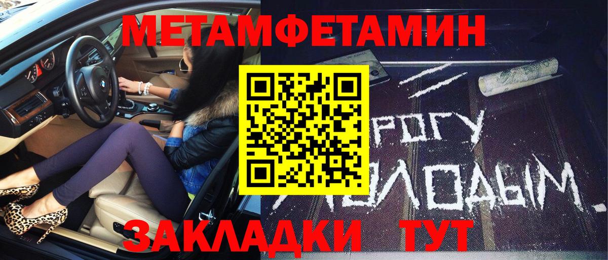 Первитин Methamphetamine Тула