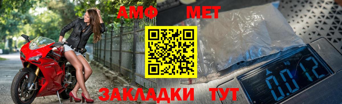 Метамфетамин мет  Метамфетамин мет  Вход с VPN  Тула 