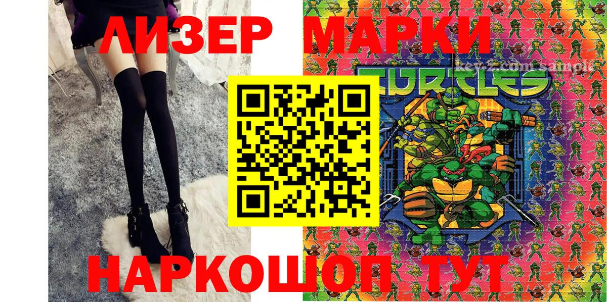 Марки NBOMe 1500мкг  Марки NBOMe 1500мкг  Марки NBOMe  Вход с VPN  Тула 