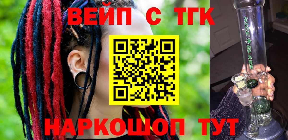 Тула  ТГК Wax  ТГК гашишное масло  Вход с VPN 