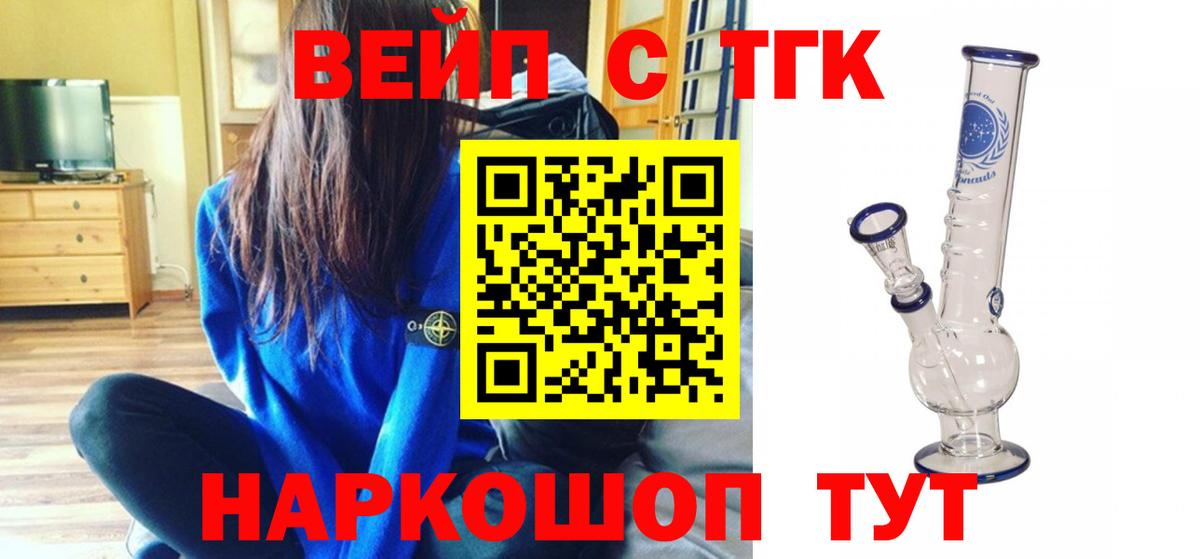 ТГК концентрат Тула
